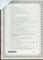 Фото сертификата компании Водпроектстрой