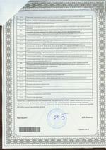 Фото сертификата компании Водпроектстрой