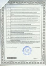 Фото сертификата компании Водпроектстрой