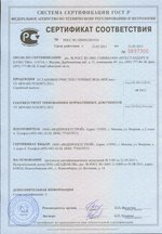 Фото сертификата компании Водпроектстрой