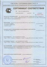 Фото сертификата компании Водпроектстрой