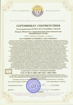 Фото сертификата компании Водпроектстрой