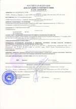 Фото сертификата компании Водпроектстрой