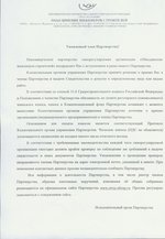 Фото сертификата компании Водпроектстрой