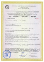 Фото сертификата компании Водпроектстрой
